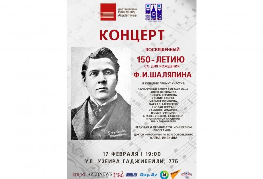 Opera müğənnisi Fyodor Şalyapinin 150 illiyinə həsr olunmuş tədbirin vaxtı dəyişdirilib
