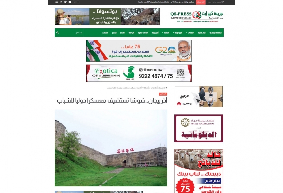 Arab media outlets publish articles on international youth camp to be organized in Shusha

