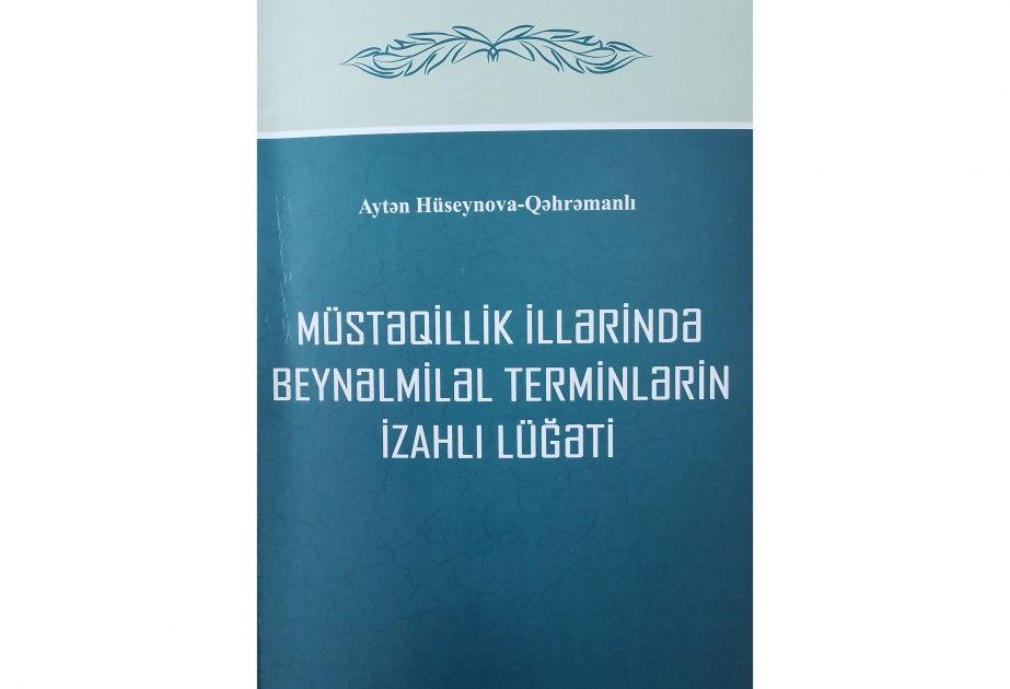 “Müstəqillik illərində beynəlmiləl terminlərin izahlı lüğəti” çap olunub