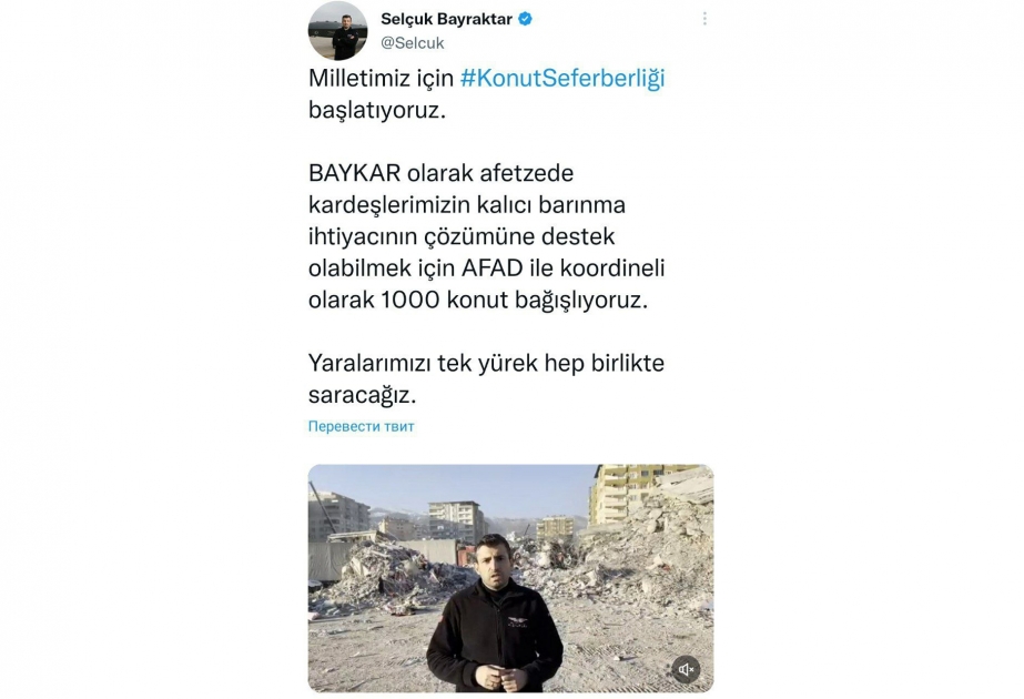 Сельчук Байрактар предоставил 1000 контейнеров пострадавшим от землетрясения в Турции