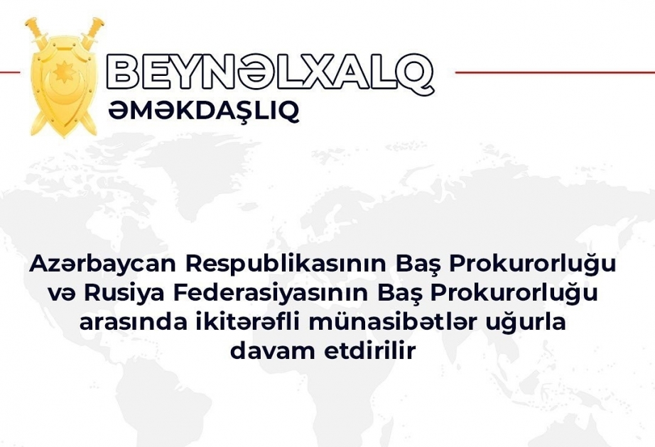 Находившийся в розыске гражданин Азербайджана экстрадирован из России