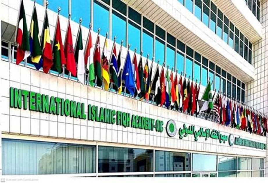 السعودية تستضيف الدورة الخامسة والعشرين لمؤتمر مجمع الفقه الإسلامي الدولي