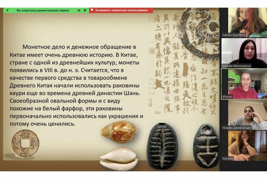 阿塞拜疆语言大学举办“中国古代钱币艺术”专题研讨会