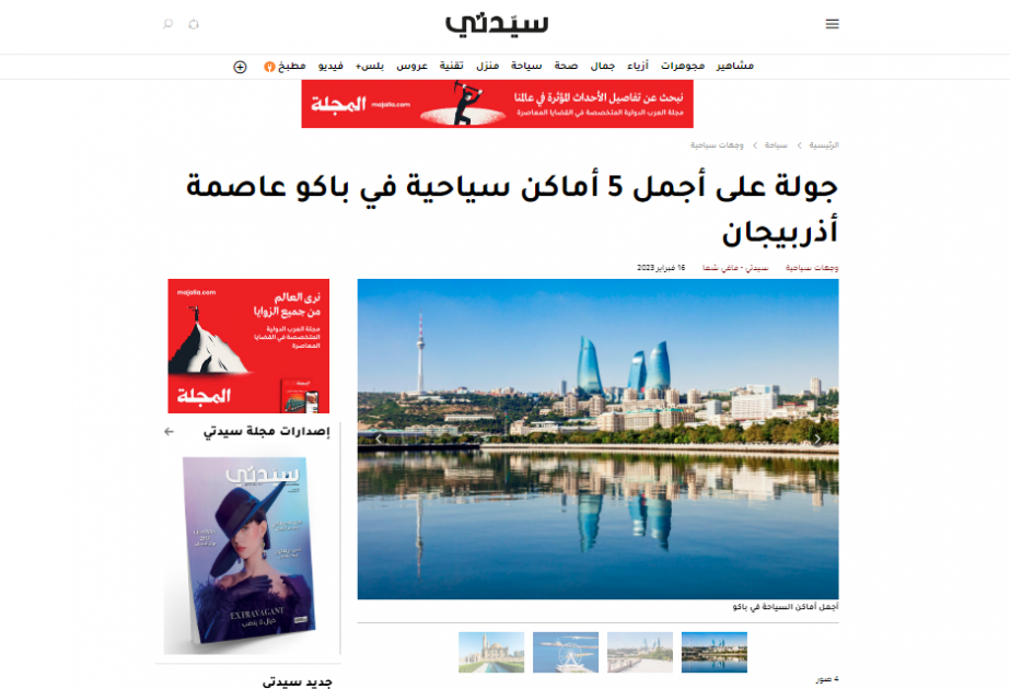 Un portal árabe escribió sobre los lugares de interés de Bakú