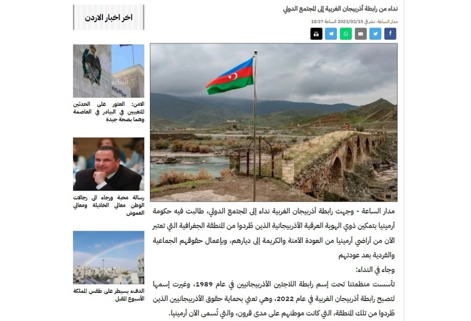 Иорданские газеты опубликовали обращение Общины Западного Азербайджана к международному сообществу