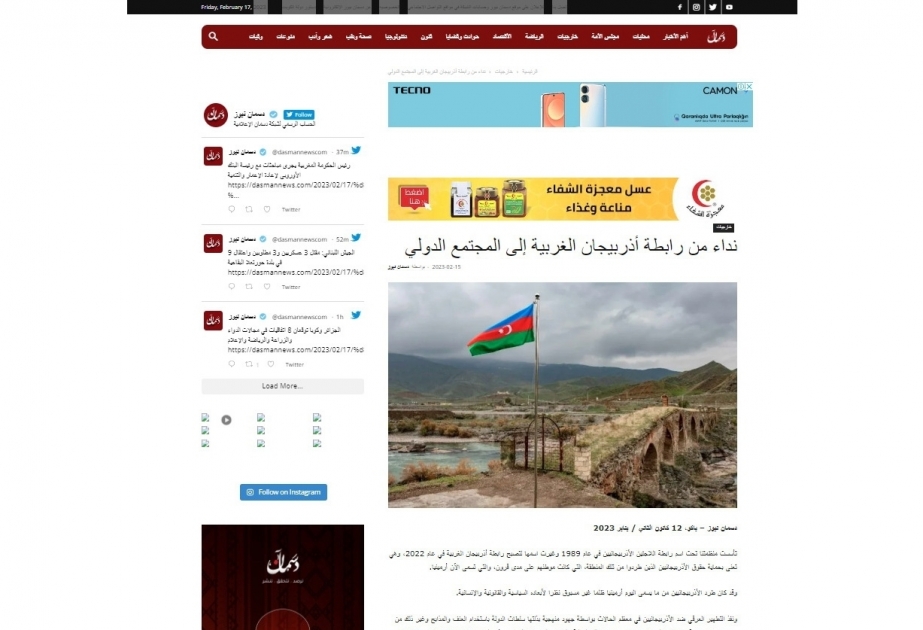 الموقع الإخباري الكويتي ينشر نداء رابطة أذربيجان الغربية الى المجتمع الدولي