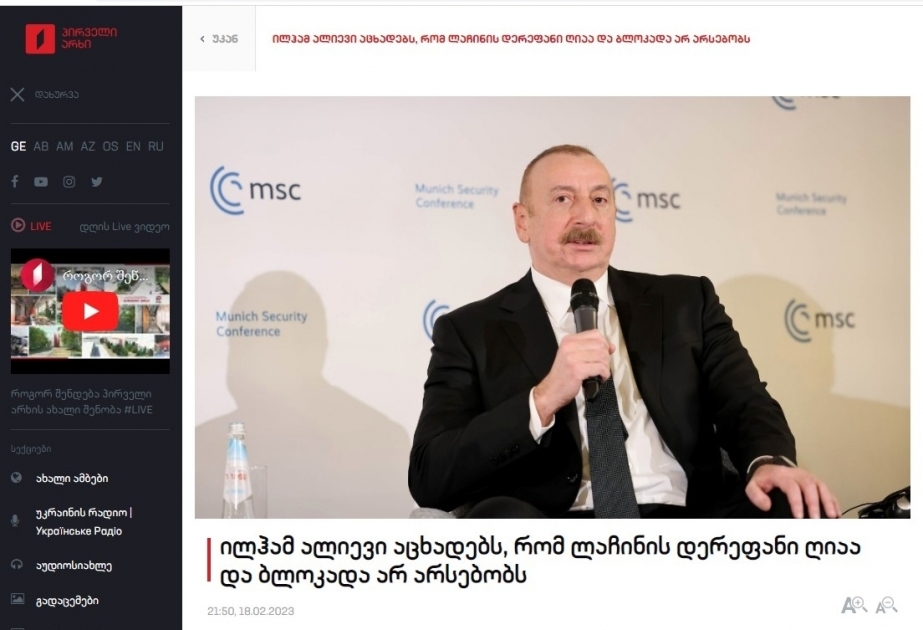 Azerbaijani President’s interview in Munich in spotlight of Georgian media