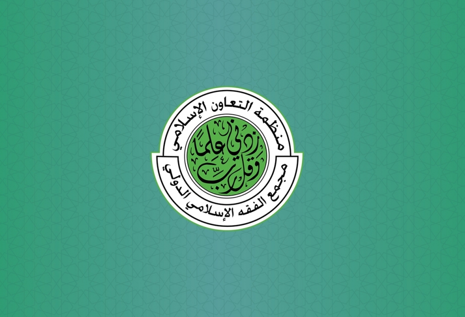 La 25ème session de l’Académie internationale du Fiqh islamique débutera aujourd’hui à Djeddah