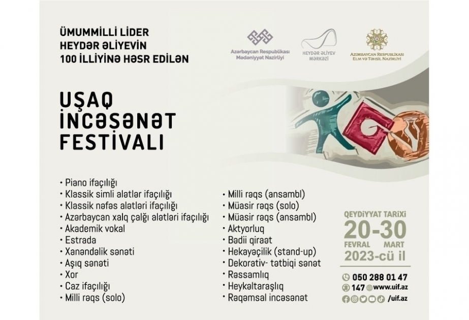 Состоится Первый фестиваль детского творчества, посвященный 100-летнему юбилею общенационального лидера Гейдара Алиева