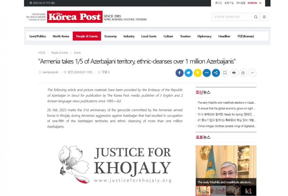 Xocalı soyqırımı Cənubi Koreya mediasında
