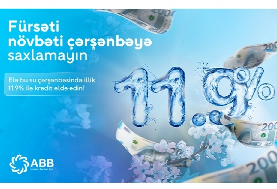 ®  От Банка ABB весенняя кредитная кампания с 11.9% для всех!



