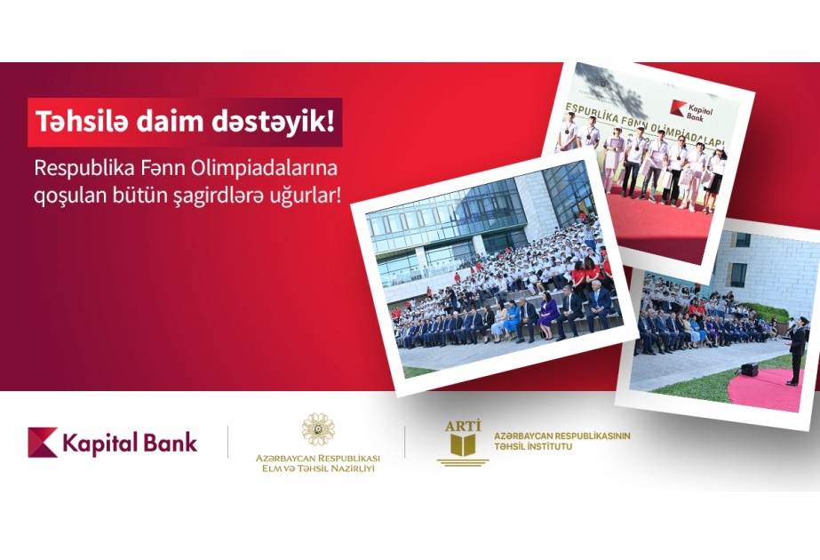 ® При поддержке Kapital Bank проходят традиционные республиканские предметные олимпиады