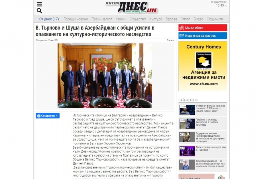 Новостной портал Болгарии: Велико-Тырново и город Шуша будут восстанавливать культурно-историческое наследие