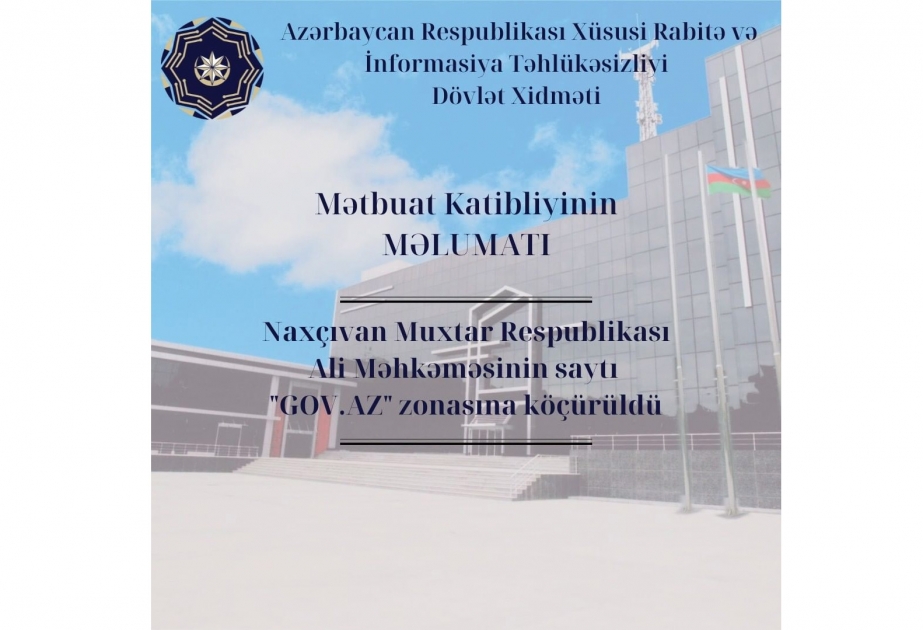 Naxçıvan Muxtar Respublikası Ali Məhkəməsinin saytı “gov.az” zonasına köçürülüb