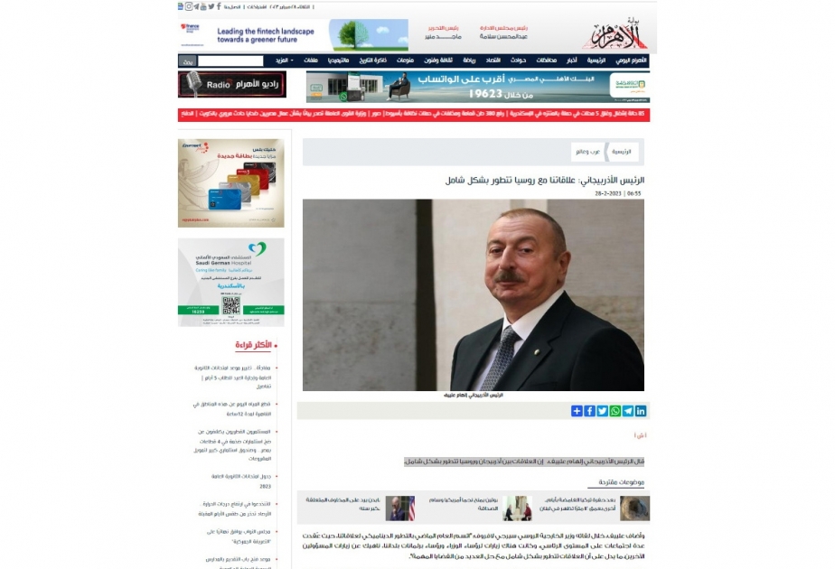 Ərəb mediası Prezident İlham Əliyevin Rusiya ilə əməkdaşlığın inkişafına dair fikirlərinə geniş yer verib