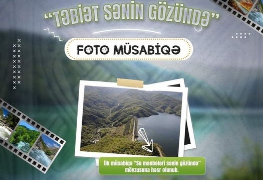 Стартовал фотоконкурс «Природа твоими глазами»