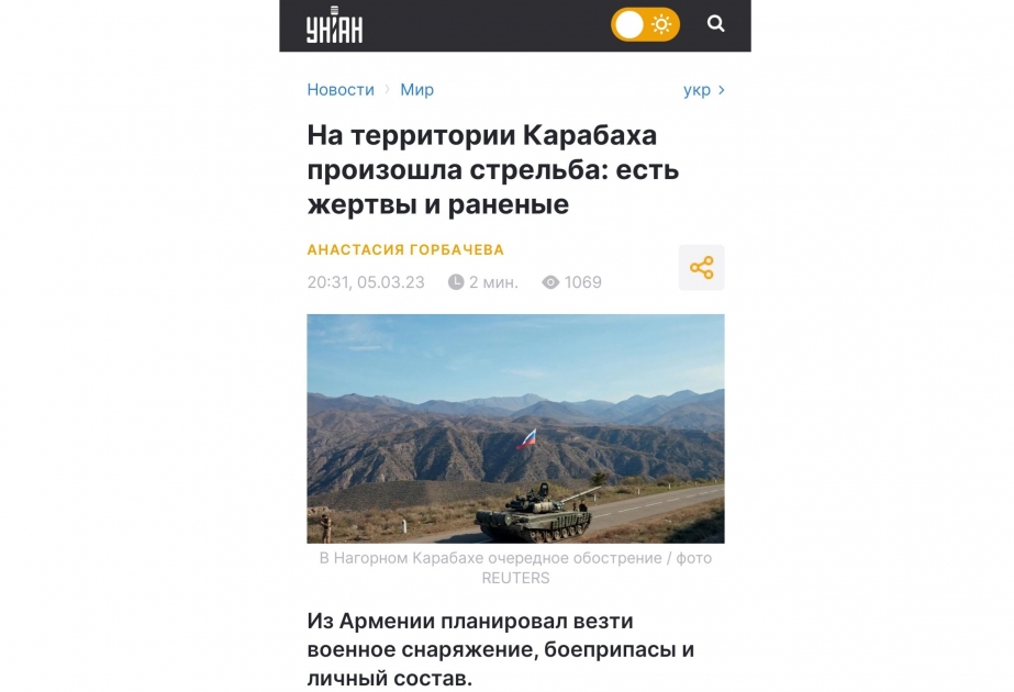 В украинской печати отведено широкое место провокации армянских военнослужащих в Карабахе