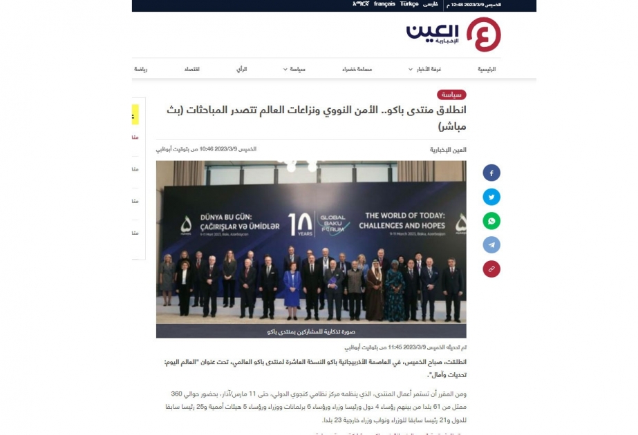Qlobal Bakı Forumu ərəb mediasının diqqət mərkəzindədir