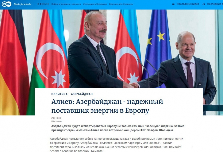 Немецкое издание Deutsche Welle рассказало о роли Азербайджана в энергобезопасности Европы