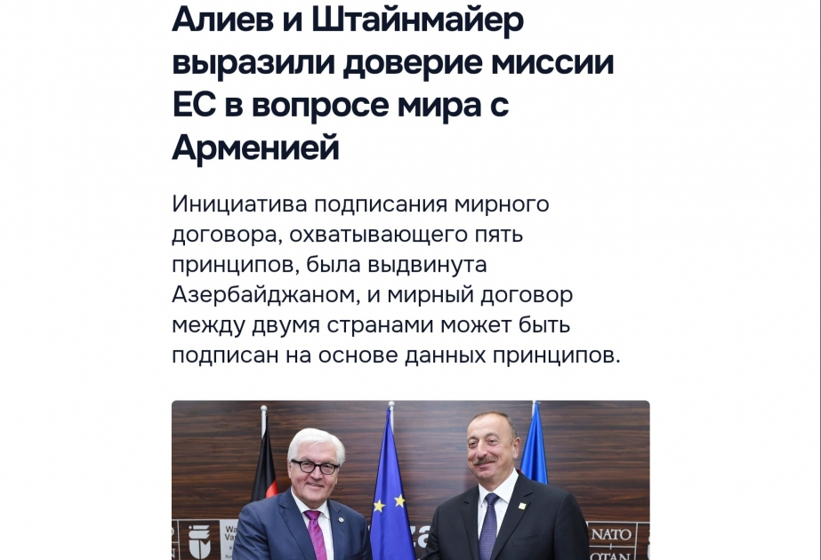 Moldova KİV-ləri Prezident İlham Əliyevin Almaniya səfərinə geniş yer ayırıb