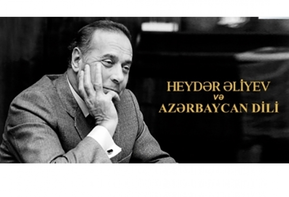 Издана книга «Гейдар Алиев и азербайджанский язык»