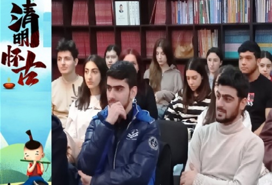阿塞拜疆语言大学庆祝清明节

