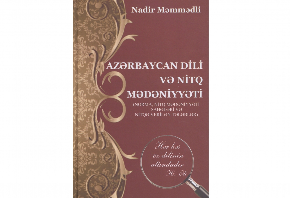 “Azərbaycan dili və nitq mədəniyyəti” dərsliyi çap olunub