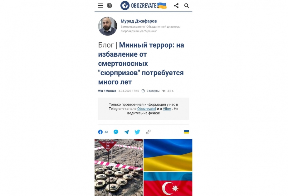 Украинский портал: Армения в нарушение международных конвенций минирует территории Азербайджана