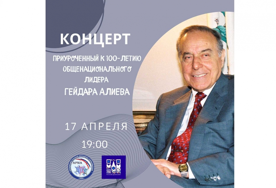 В Русском доме в Баку отметят 100-летие со дня рождения Гейдара Алиева 