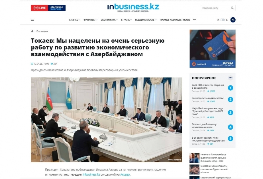 Prensa kazaja cubre ampliamente la visita oficial del presidente de Azerbaiyán a la ciudad kazaja de Astaná