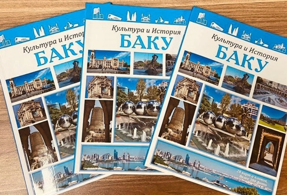 Azərbaycanda turistlər üçün Bakı və Abşeron üzrə ilk ətraflı soraq kitabçası nəşr olunub