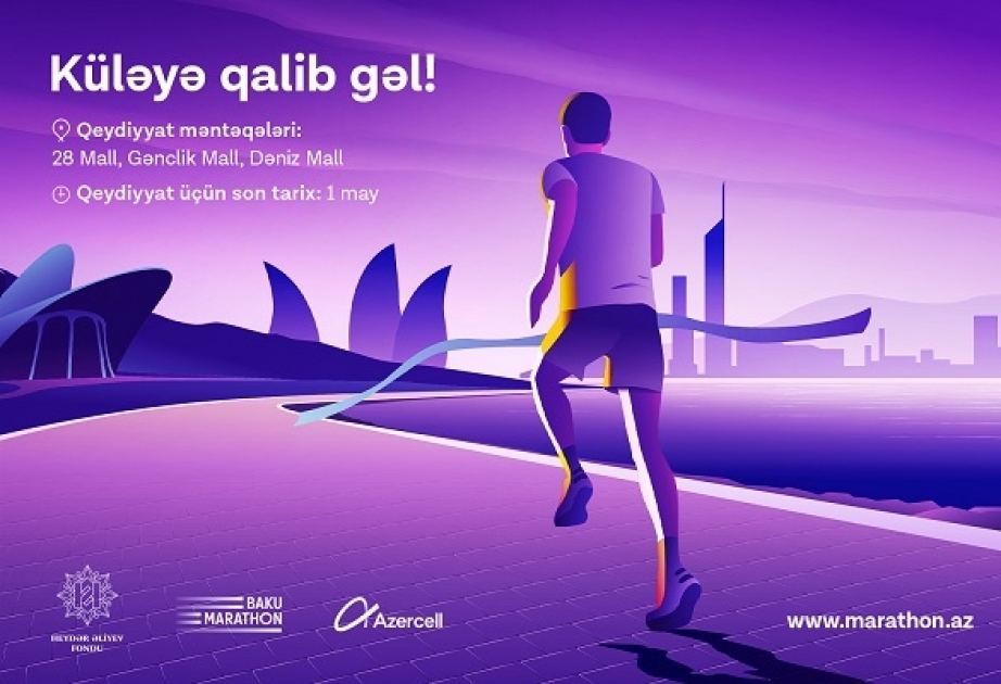 ®  ООО «Azercell Telecom» - эксклюзивныq партнер «Бакинского марафона - 2023»