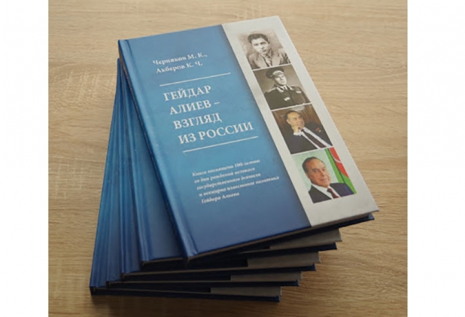 Novosibirskdə “Heydər Əliyev: Rusiyadan baxış” kitabının təqdimatı keçirilib