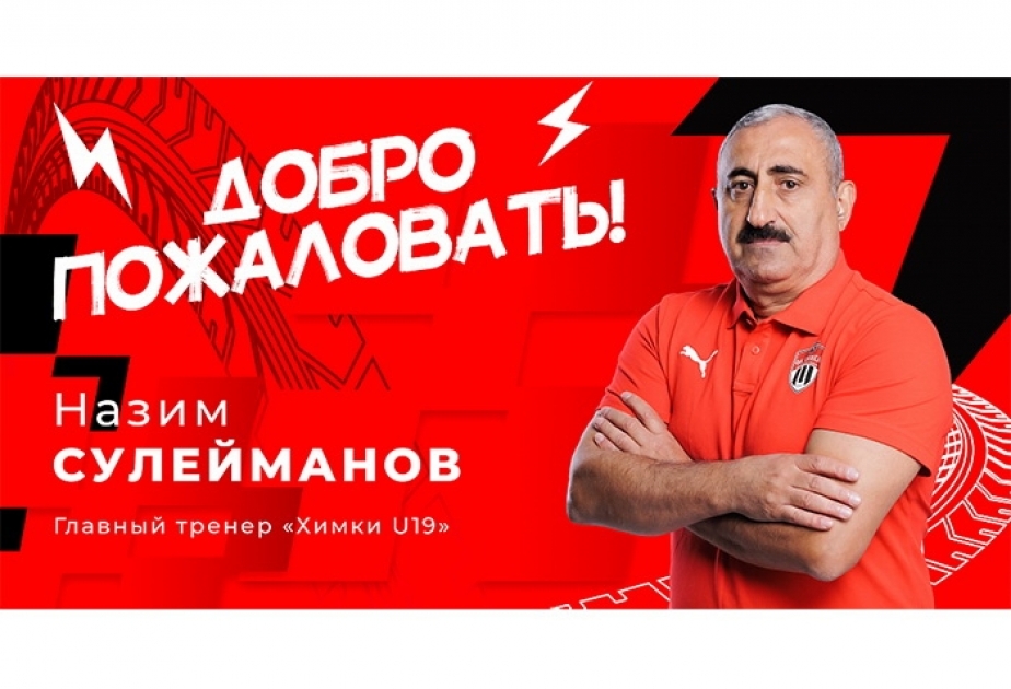 Nazim Süleymanov yenidən Rusiya klubunun U-19 komandasını çalışdıracaq