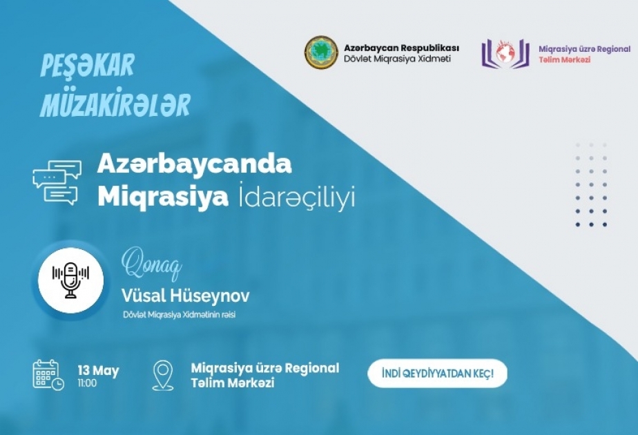 Dövlət Miqrasiya Xidməti “Peşəkar müzakirələr”ə başlayır