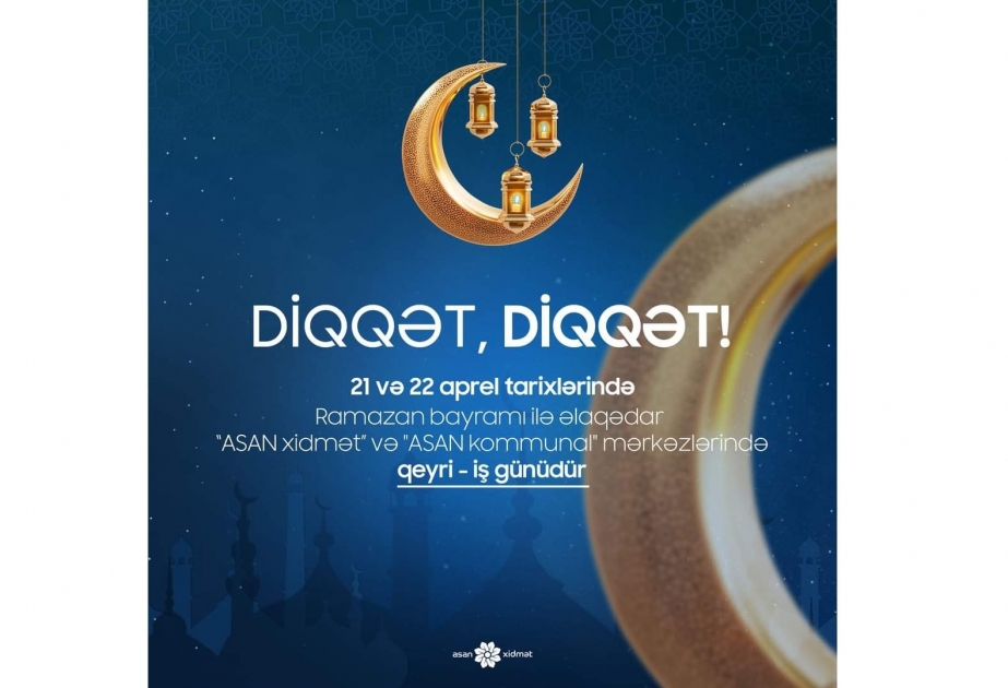 Центры ASAN xidmət и ASAN kommunal два дня не будут работать