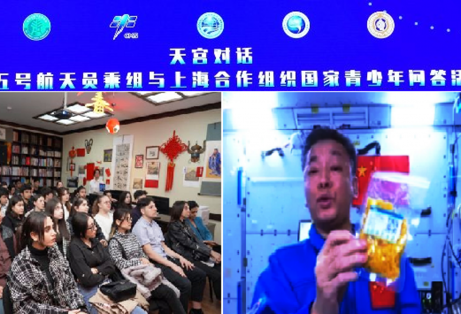 阿塞拜疆青年参加“天宫对话—神舟十五号航天员乘组与上海合作组织国家青少年问答”活动