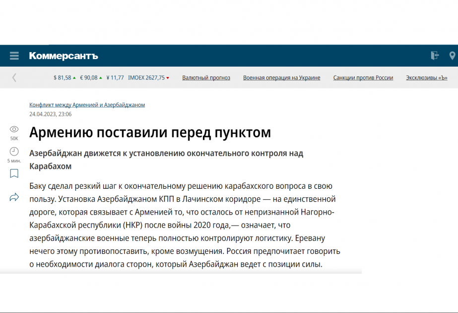 «КоммерсантЪ»: Азербайджан движется к установлению окончательного контроля над Карабахом