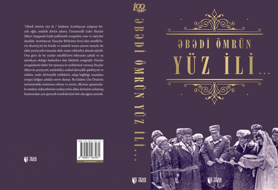 Вышла в свет книга «Сто лет вечной жизни»
