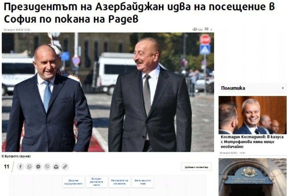 President Ilham Aliyev`s visit to Sofia in Bulgarian media spotlight