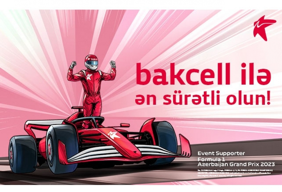 ®  Bakcell разыгрывает билеты на Формулу-1