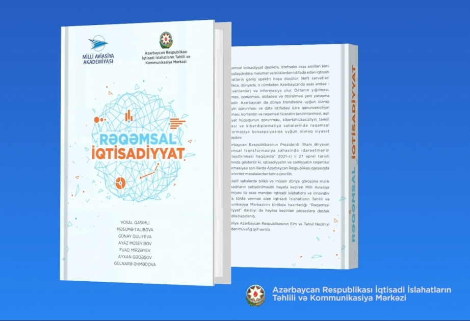 “Rəqəmsal iqtisadiyyat” dərsliyi nəşr olunub