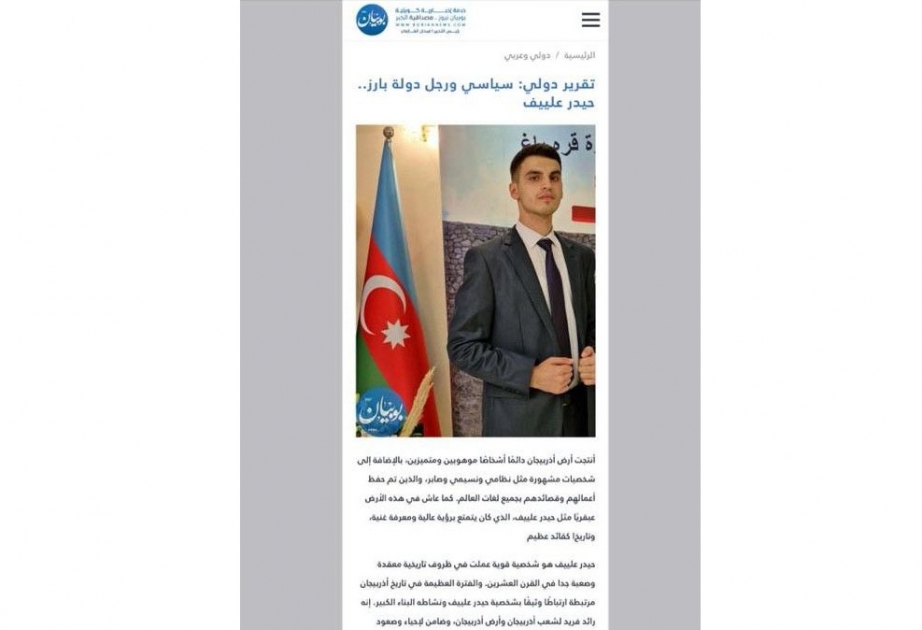 Küveyt portalı Ulu Öndər Heydər Əliyevin xalqımız qarşısında xidmətlərindən yazıb