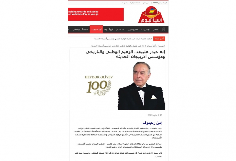 موقع إخباري مصري ينشر مقالا عن حيدر علييف.. الزعيم الوطني والتاريخي ومؤسس أذربيجان الحديثة