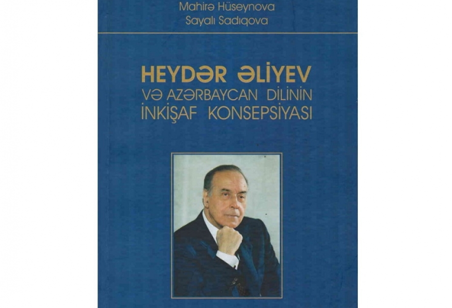 “Heydər Əliyev və Azərbaycan dilinin inkişaf konsepsiyası” monoqrafiyası çap olunub
