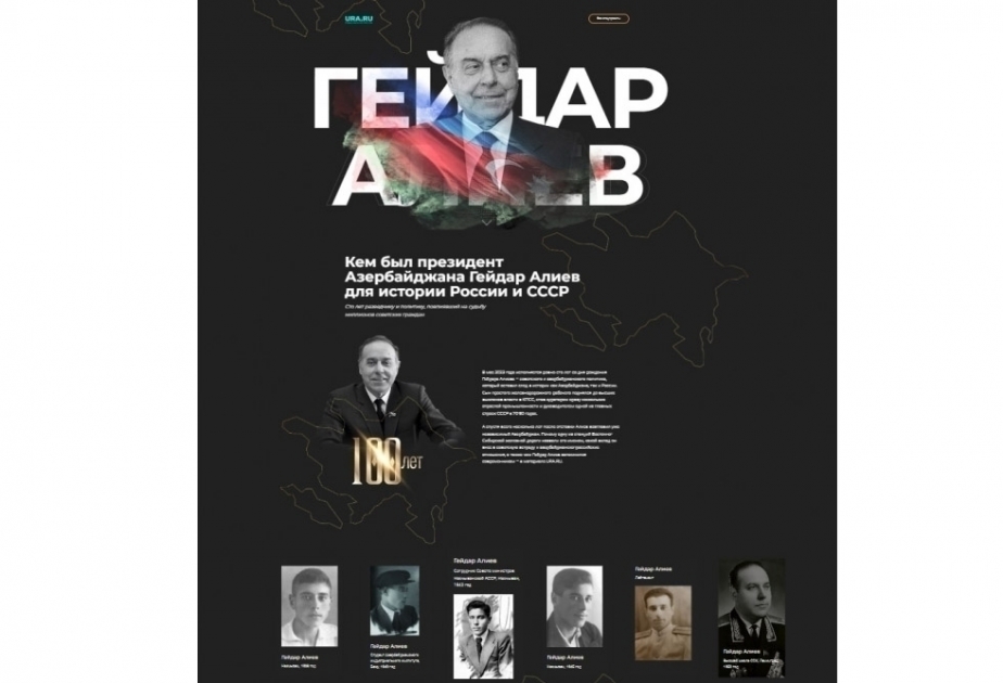 В зарубежных СМИ опубликованы статьи, посвященные 100-летнему юбилею великого лидера Гейдара Алиева