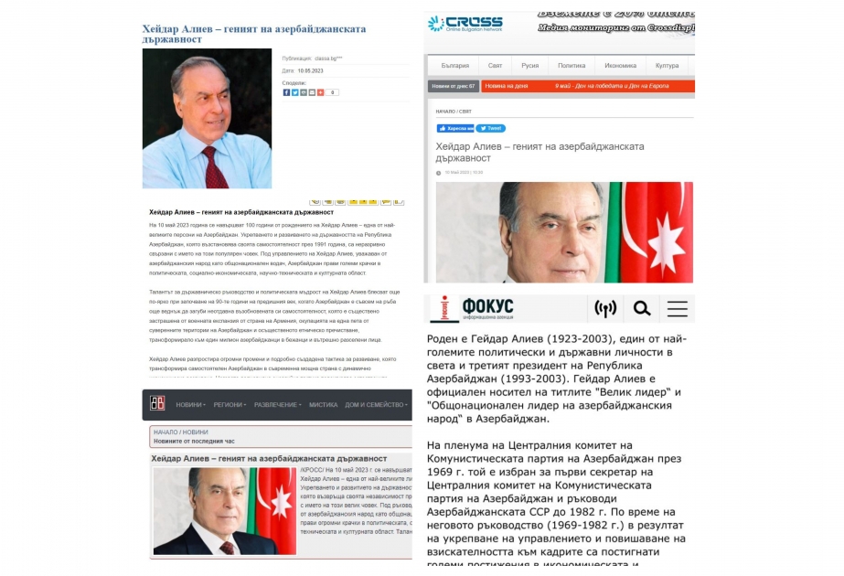 La prensa búlgara cubre ampliamente el centenario del nacimiento del Líder Nacional de Azerbaiyán Heydar Aliyev