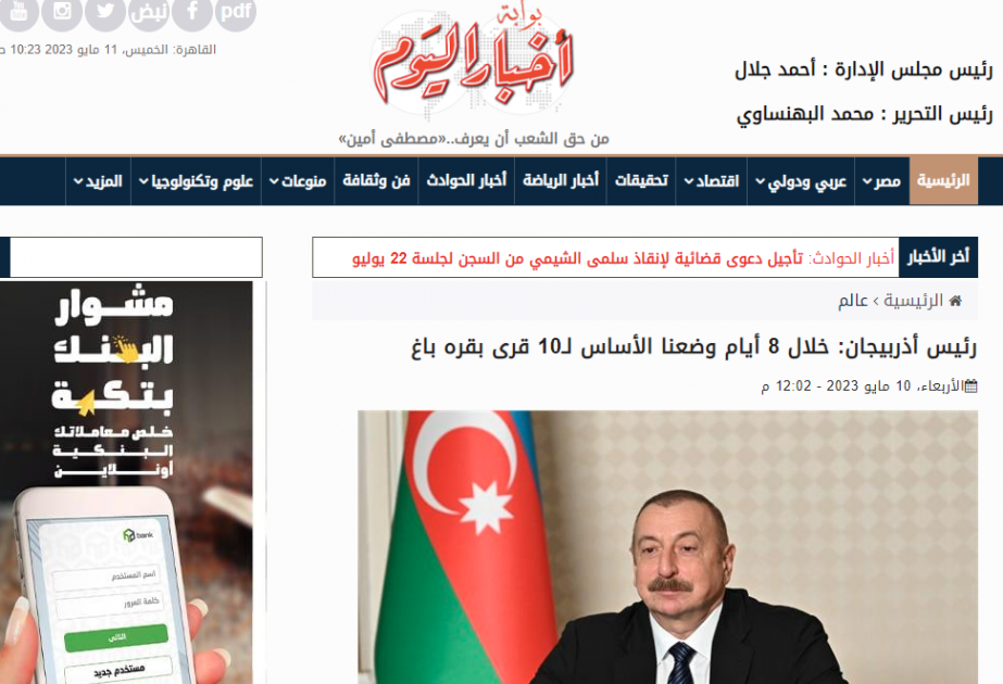"Akhbar Al Youm" newspaper: President of Azerbaijan emphasized that the groundbreaking of 10 villages has been made in Karabakh