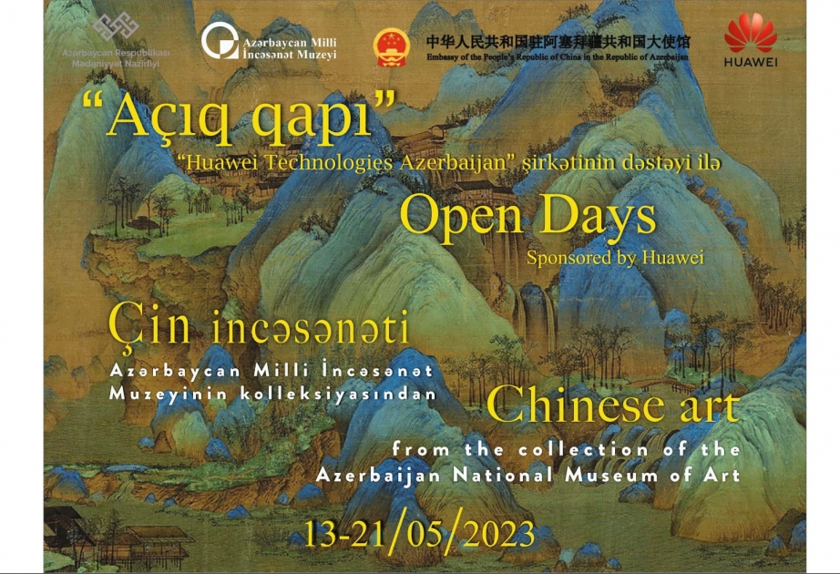 В рамках выставки «Искусство Китая» в Национальном музее искусств пройдут Дни открытых дверей