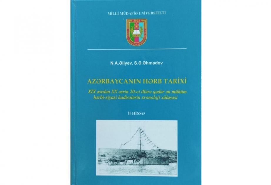 Издана очередная книга о военной истории Азербайджана